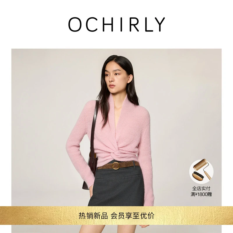 【新品】OCHIRLY欧时力 羊毛交叉扭结V领针织毛衣轻薄内搭2025冬