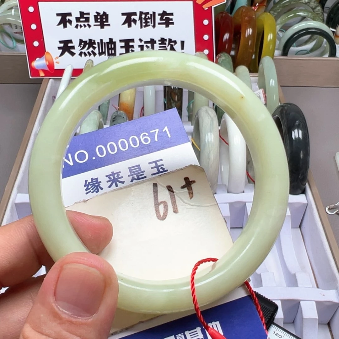 未镶嵌蛇纹石玉手镯