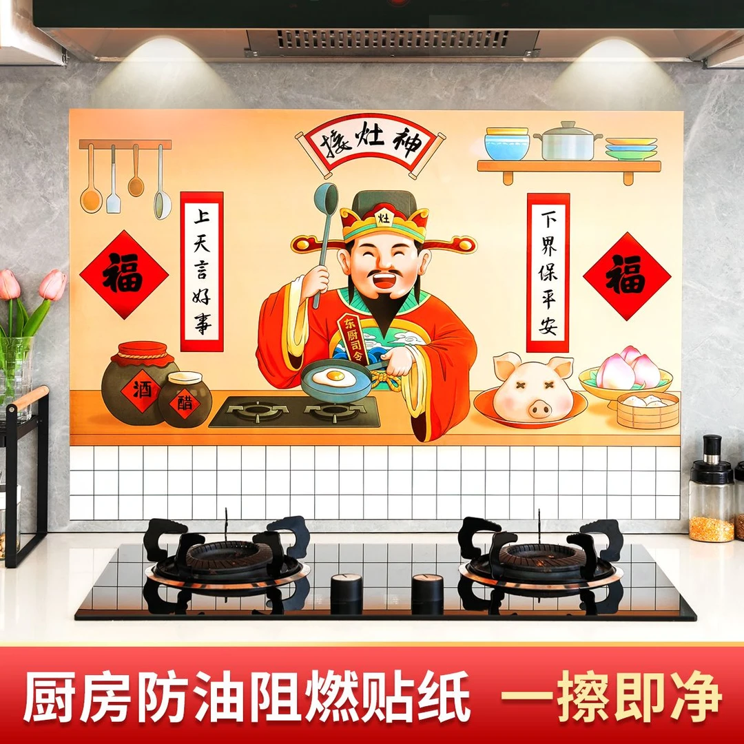 康润平接灶神厨房防油贴纸加厚自粘防水防潮耐高温灶台墙纸hy