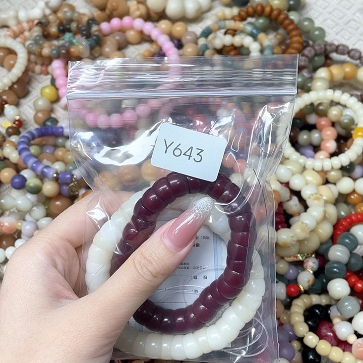 菩提根/象牙果吊坠不****名Q单圈两串y643