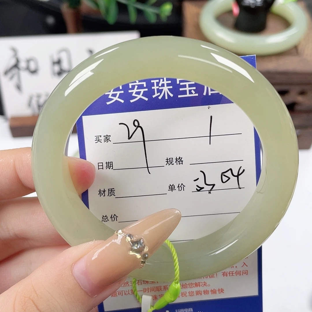 未镶嵌手镯和田玉