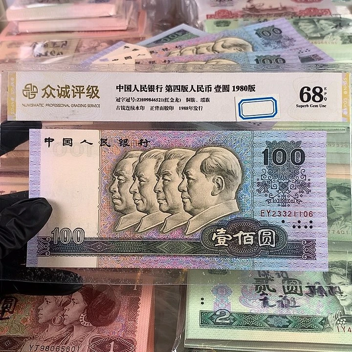 90100中国梦一张，号码无47全新