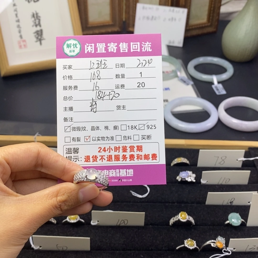 翡翠戒指银S925镶嵌我****呢
