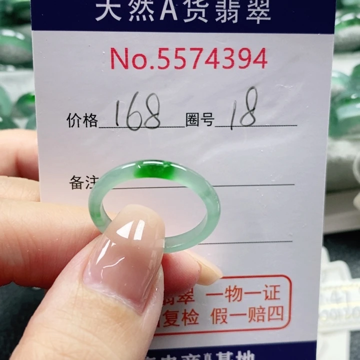 未镶嵌戒指翡翠天然