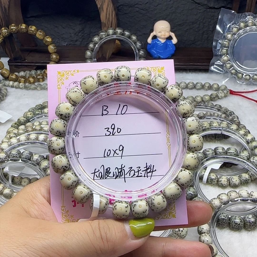 陈**少心月星月菩提一号B10