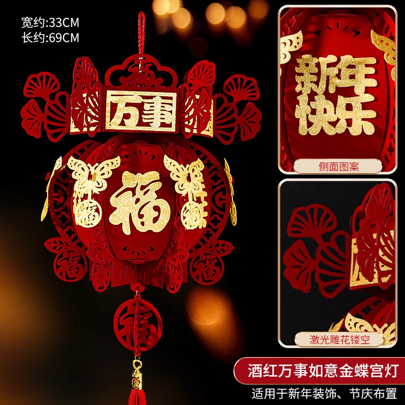 【直播专享2-7】灯笼2025宫灯大红新年福字装饰过年商场春布置超市