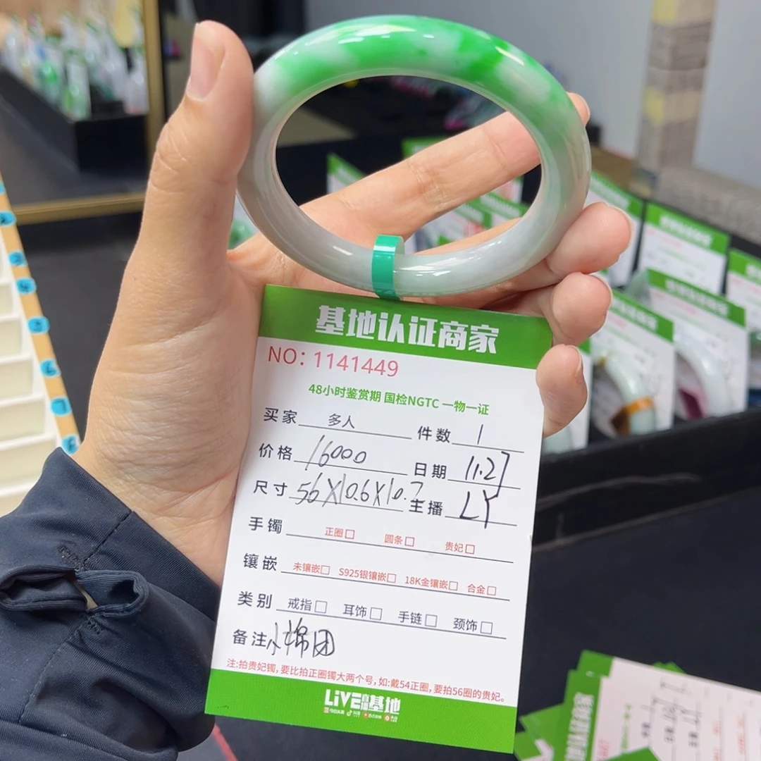 未镶嵌手镯翡翠手镯