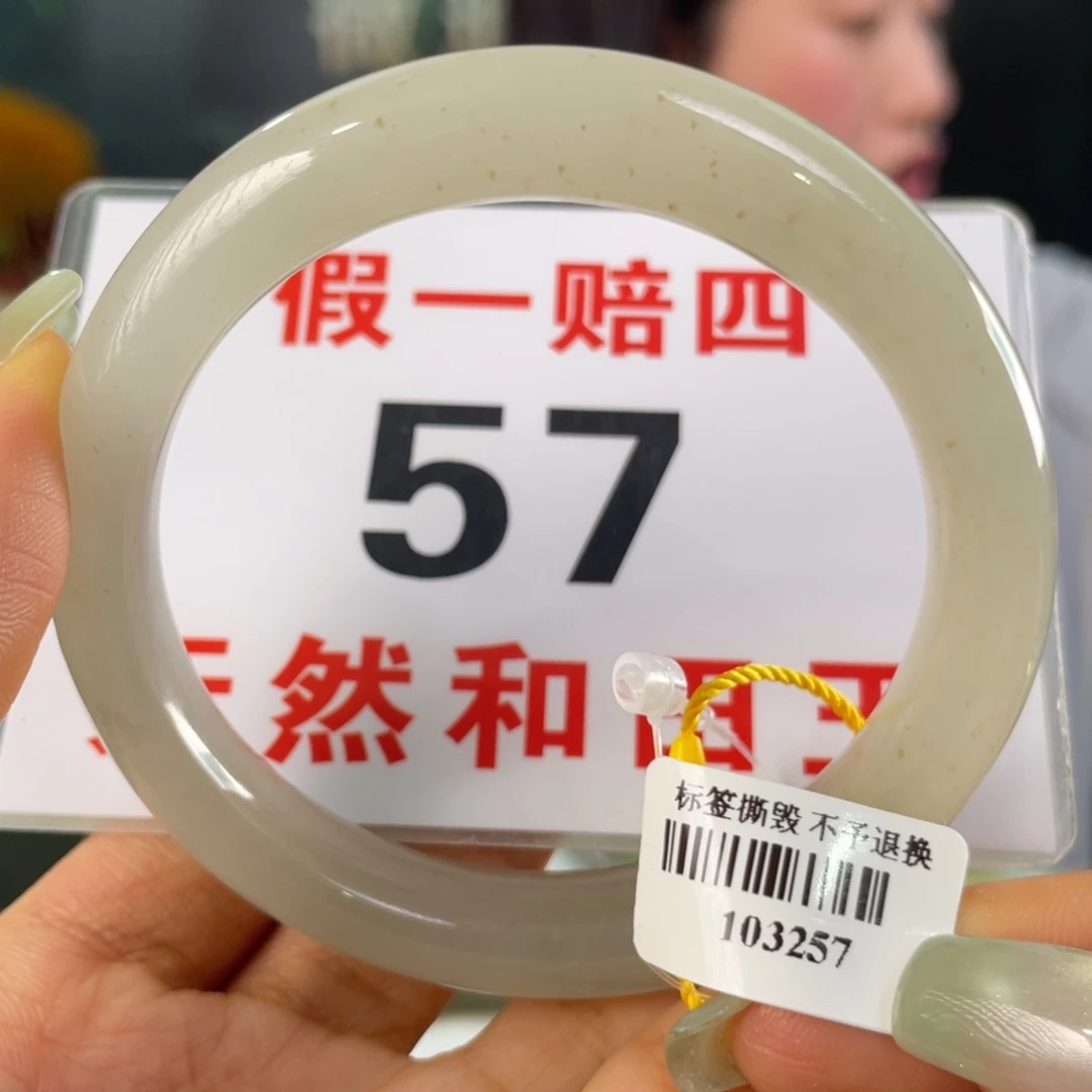 和田玉手镯未镶嵌微瑕