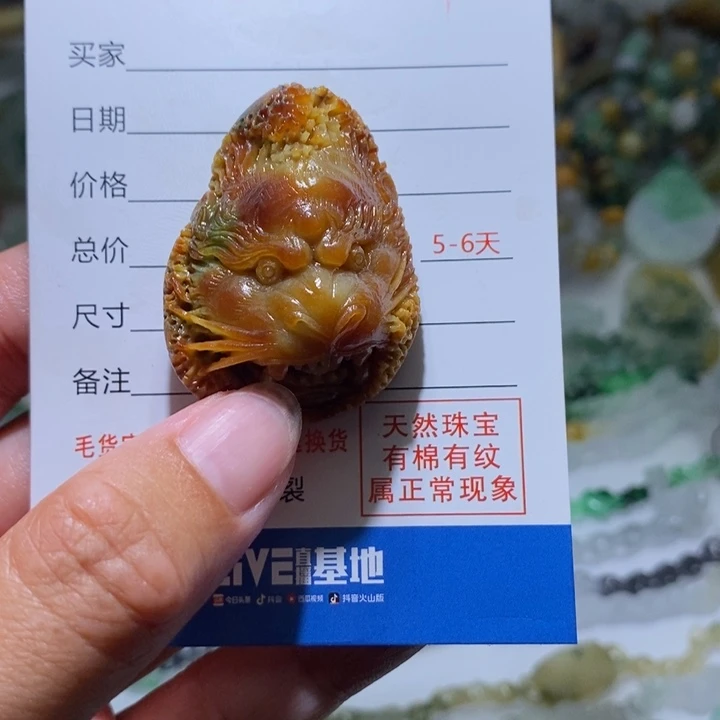 水***漬定制翡翠未镶嵌毛货