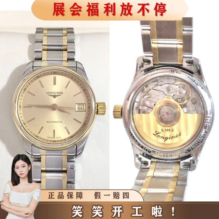 浪琴/自动机械/表径25.5/S999250824010/[250916HH]