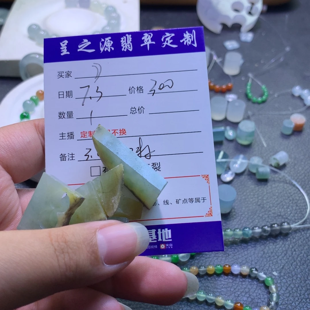 *****定制翡翠未镶嵌边角