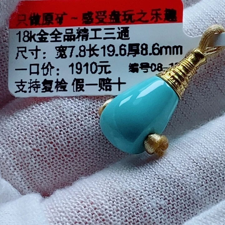 绿松石18K金镶嵌珠宝奇石