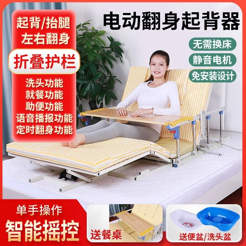 多功能家用起背器手动电动辅助升降床腰背腿部护理瘫痪老人孕妇用
