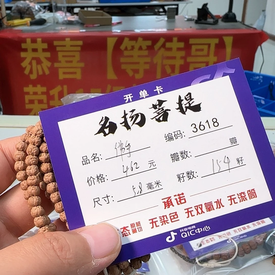 金刚菩提手串Aaaaaa3618