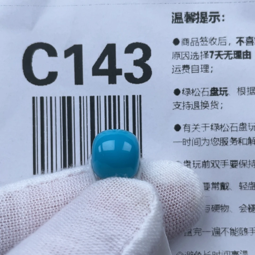未镶嵌绿松石颈饰