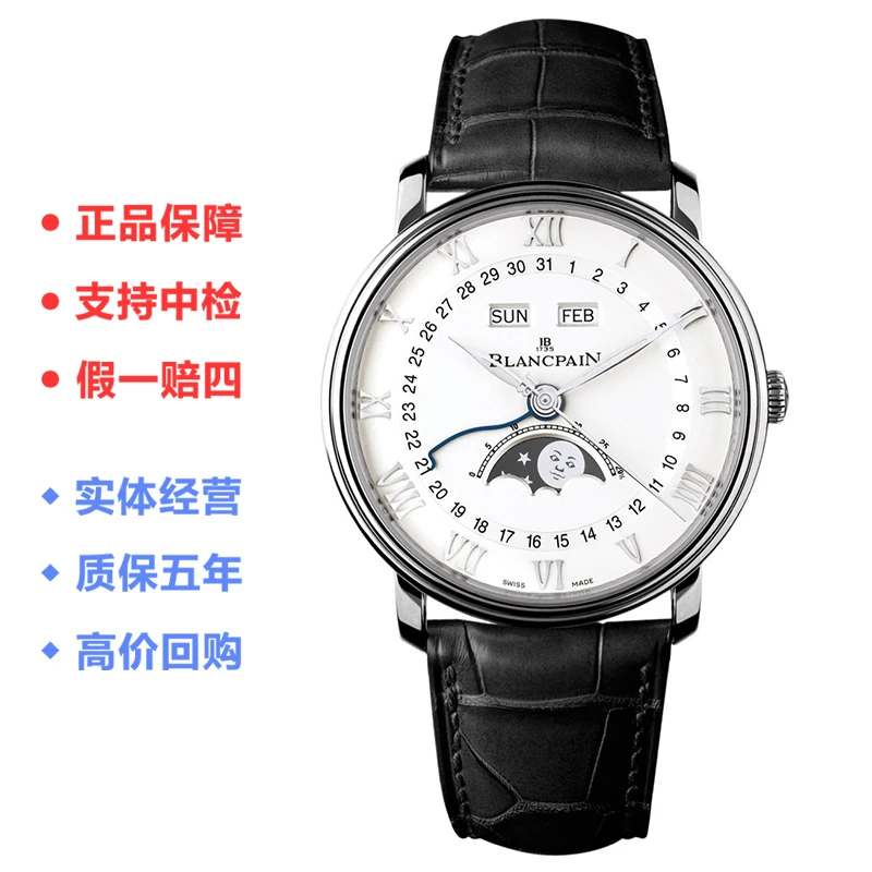 99新 宝珀 经典系列/40mm自动机械男士腕表/公价129000