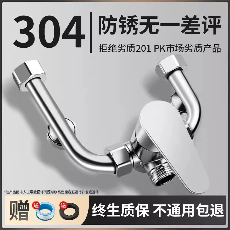 电热水器混水阀卫生浴室冷热淋浴水龙头配件大全明装通用U型开关