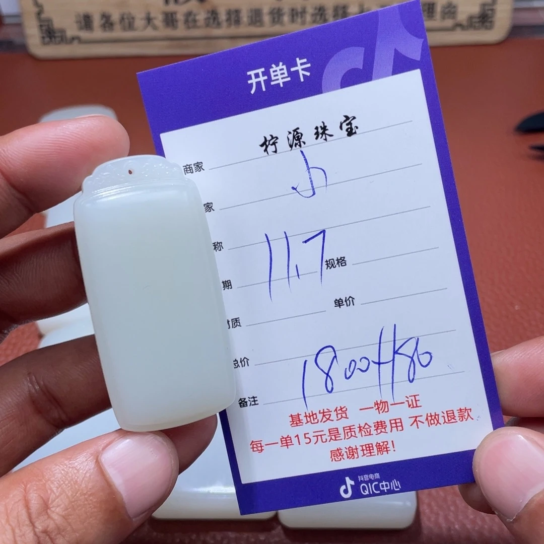 小***雨和田玉未镶嵌挂件