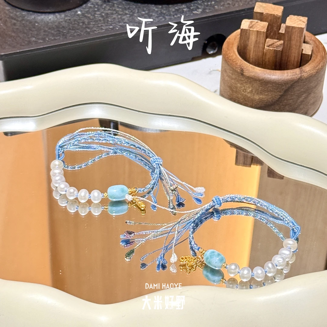 【听海】DM2439海纹石淡水珍珠银S925手绳手链多样性发一