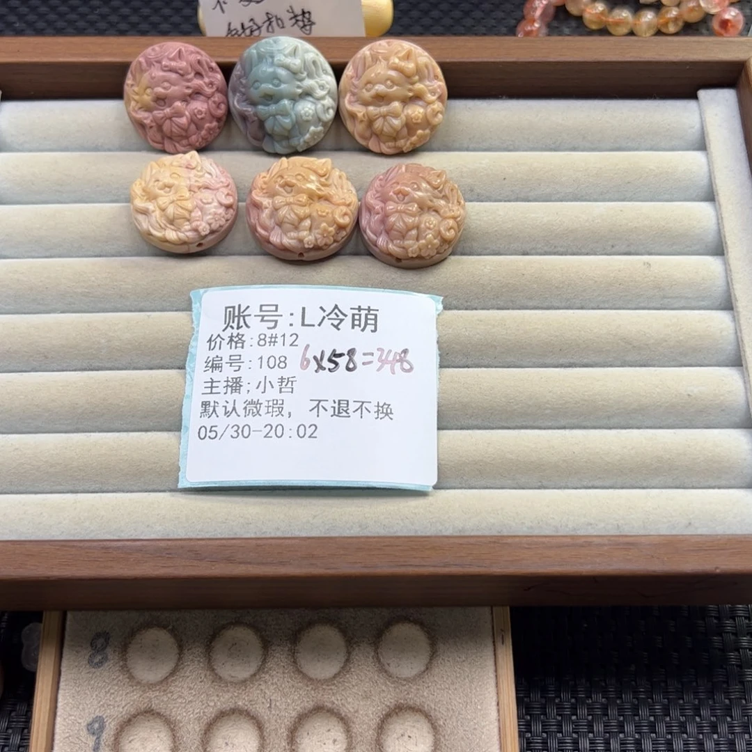 石英质玉未镶嵌珠宝半成品L*萌
