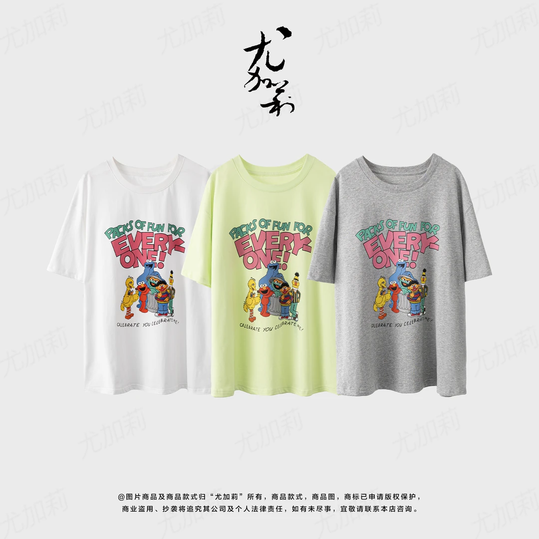 加莉精选【芝麻游戏】夏日俏皮棉T恤 分码