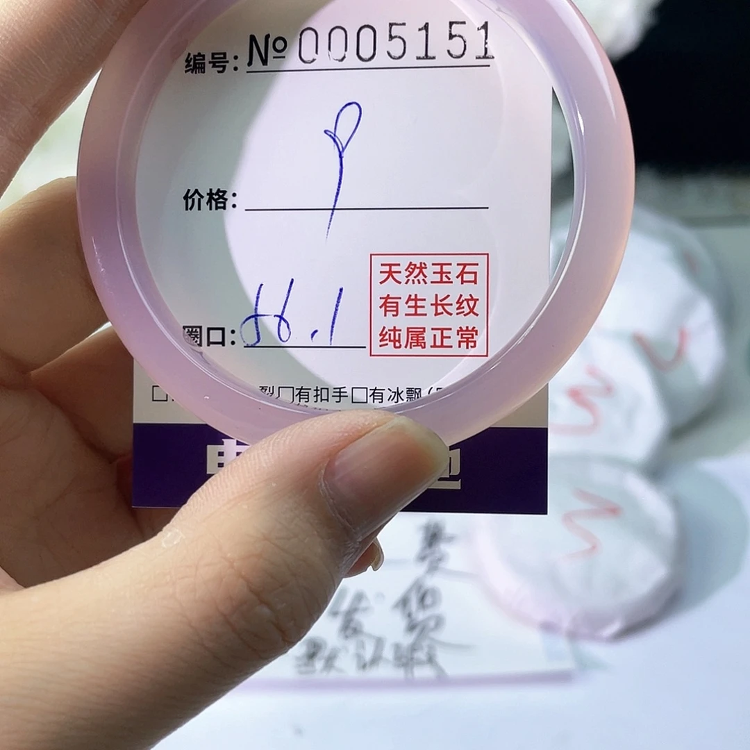 手镯玛瑙/玉髓未镶嵌151