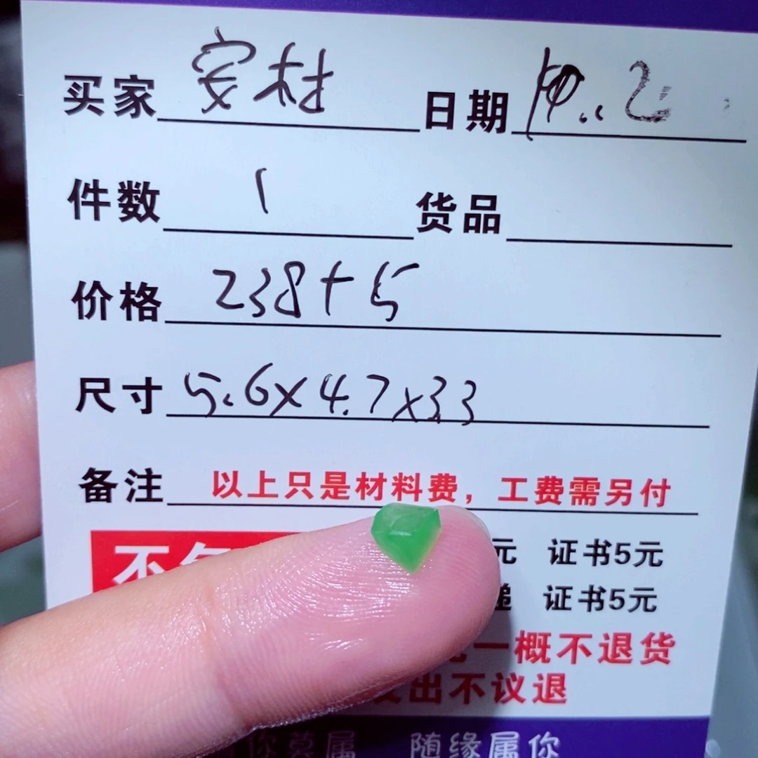 安***哲定制翡翠未镶嵌缅甸天然a货翡翠