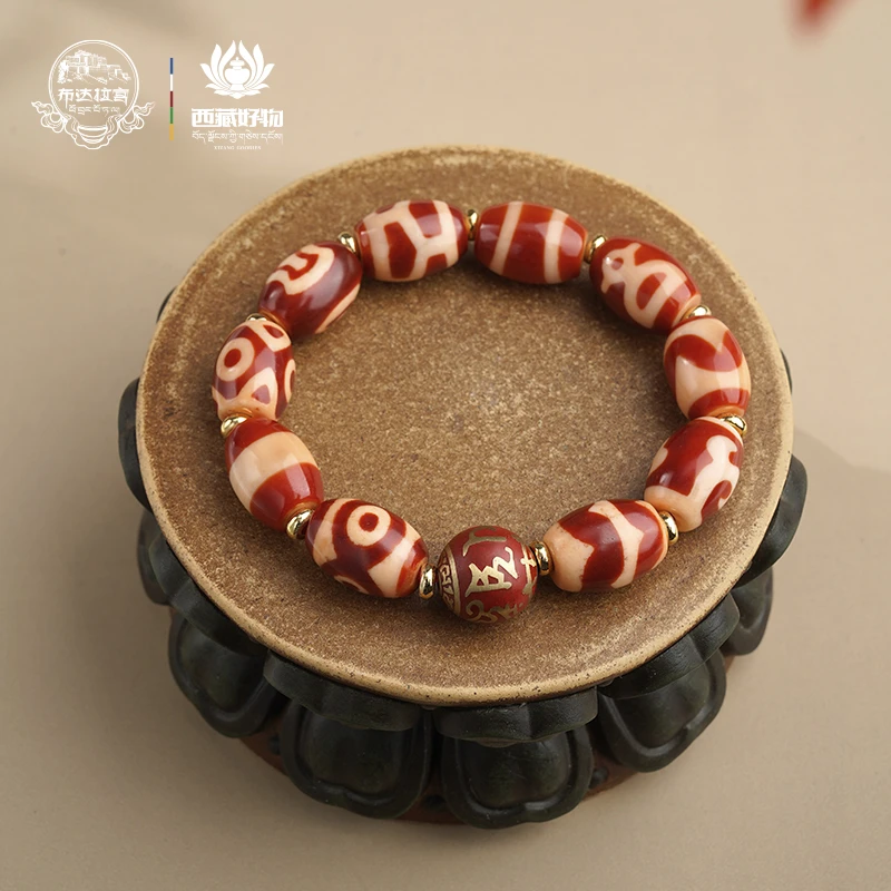 布达拉宫红肉玛瑙多宝手串文玩款高阶款春日珠宝