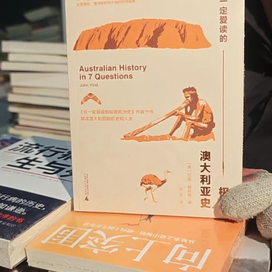 极简澳大利亚史平装