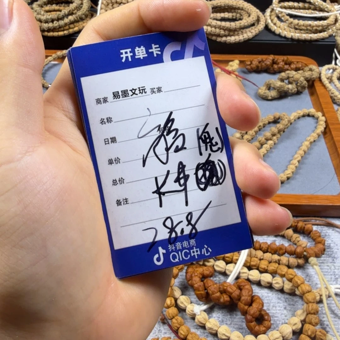 柏香籽/百香籽手串28.88