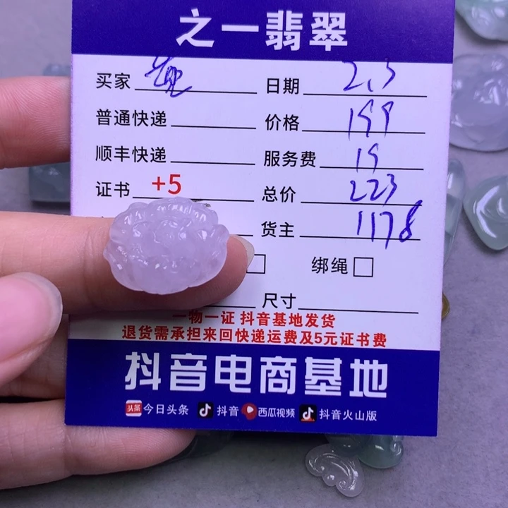 翡翠颈饰未镶嵌蔸***多
