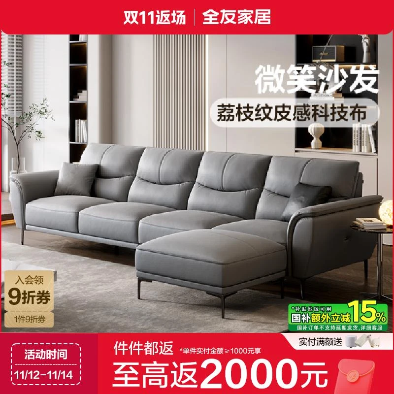 【新品】全友家居微笑沙发客厅家用现代简约布艺沙发直排脚踏沙发