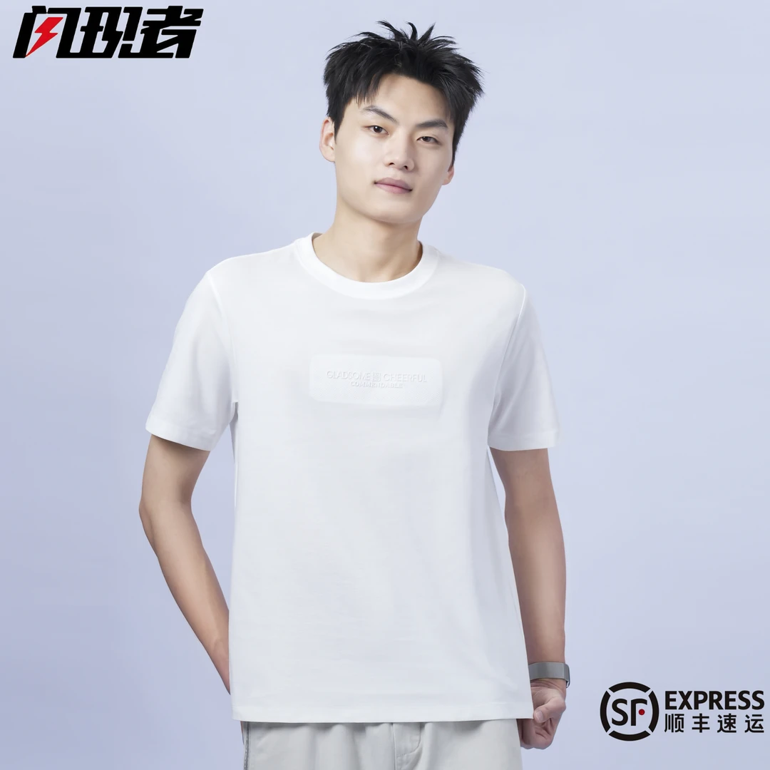 闪现者夏季新款百搭时尚男女同款休闲短袖T恤透气半袖衫潮流舒适