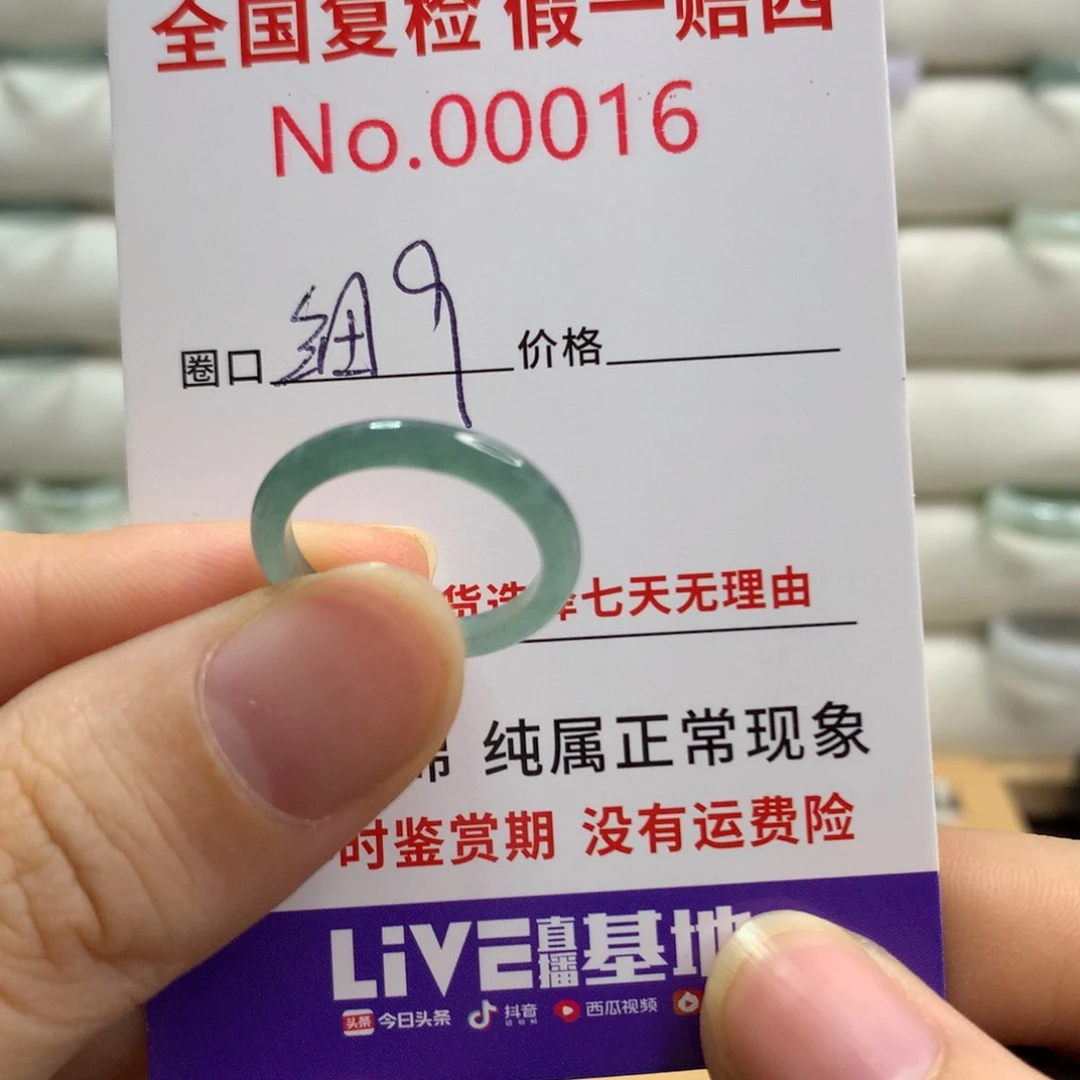 翡翠戒指未镶嵌天然翡翠