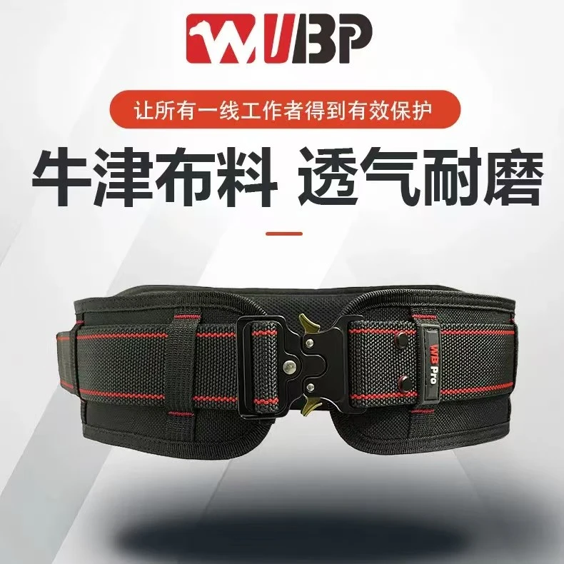 WBP品牌新品腰带直售快挂舒适减压软胶金属插扣腰带工具WB-41