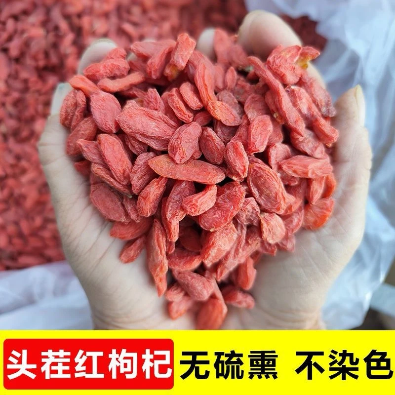 宁夏中宁头茬新货枸杞大颗粒饱满免洗可泡茶泡酒滋补