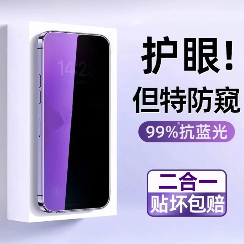 适用真我v30/v30t蓝光防窥膜钢化膜抗蓝光全屏保护防摔防爆手机膜