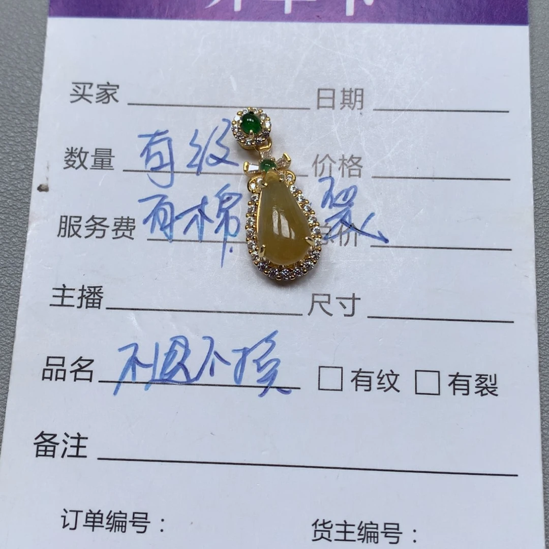 翡翠戒指银S925镶嵌吊坠66