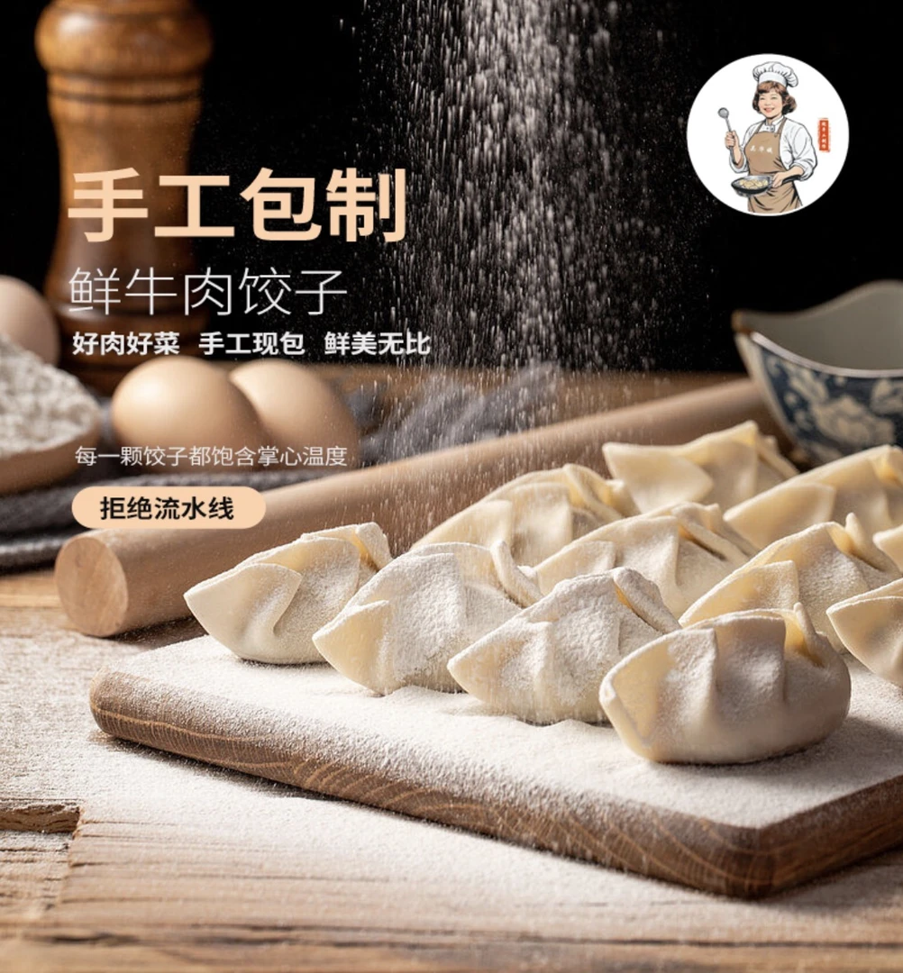 手工包制鲜牛肉饺子【广东省✈️顺丰冷链包邮到家】