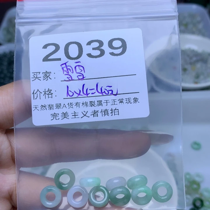 雪***雪翡翠散珠翡翠散珠