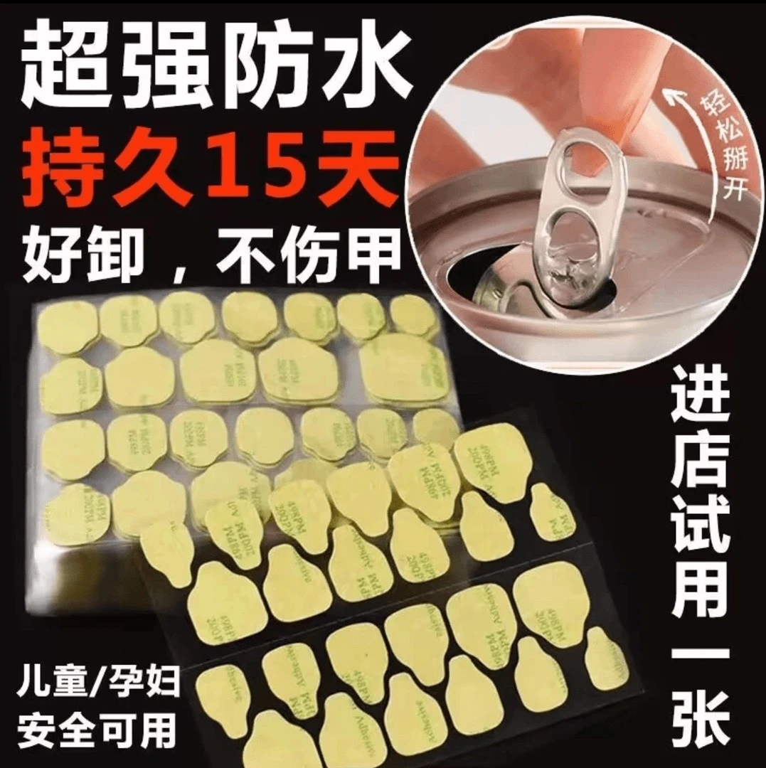 牛皮纸果冻胶穿戴甲专用24粒粉胶美甲胶隐形指甲贴（不含其它赠品）
