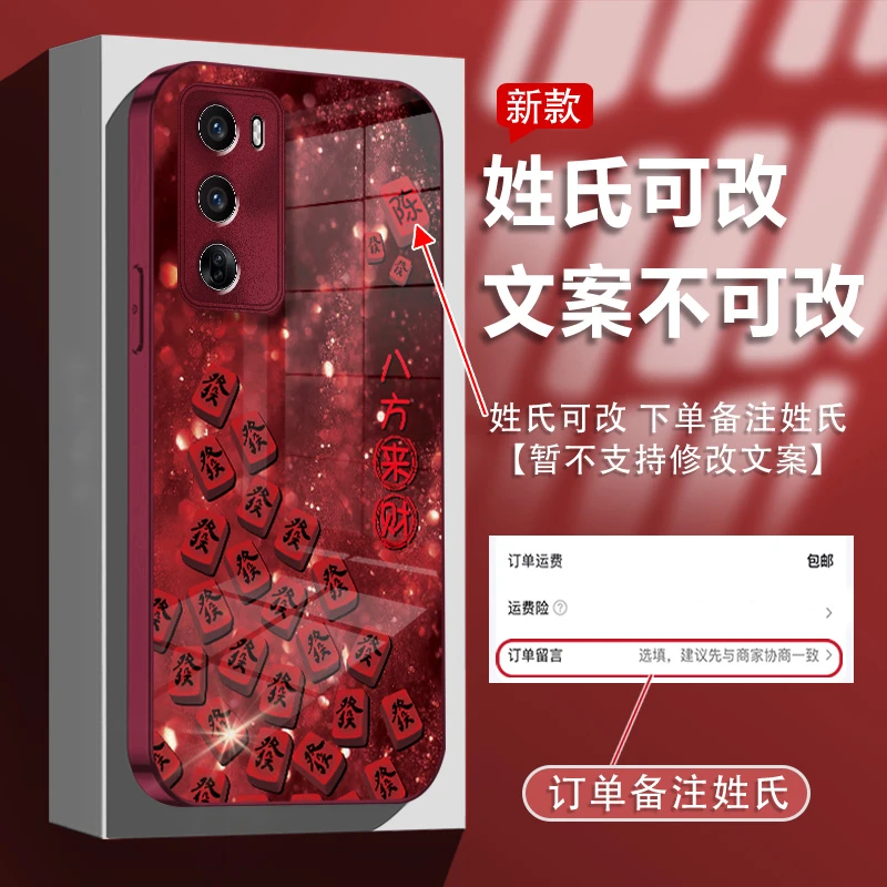 适用于opporeno12姓氏定制八方来财电镀玻璃手机壳全包防摔爆款女