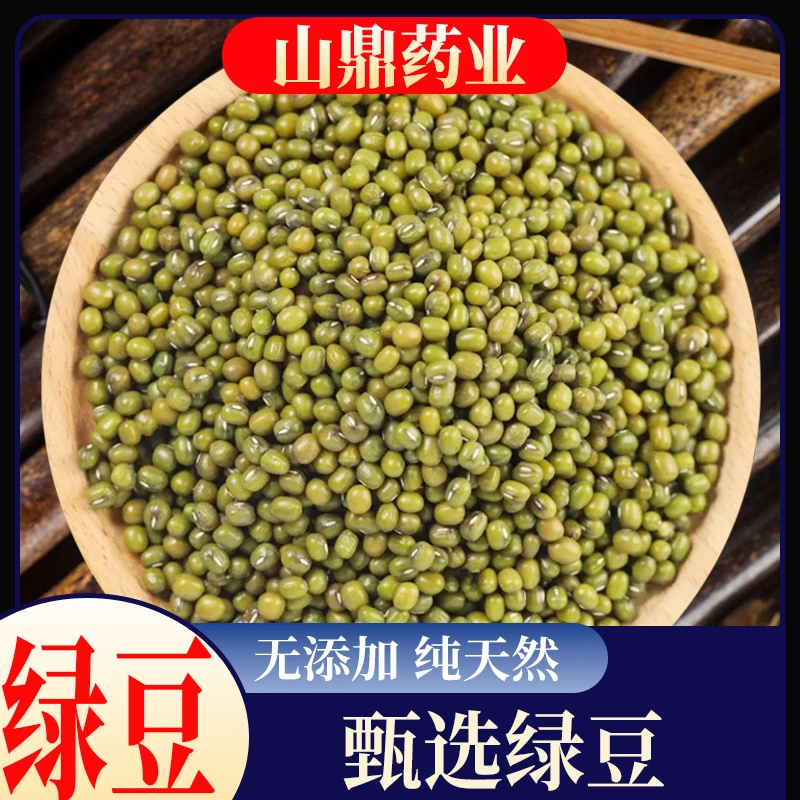 【绿豆】正宗绿豆新绿豆新鲜绿豆解暑绿豆汤绿豆煮粥发芽绿豆糕