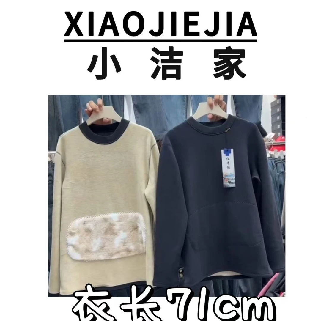 【小洁家】男士贴片蚕丝羊毛复合上衣