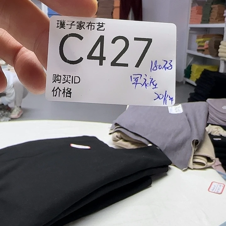 180码男士黑色秋裤裁片