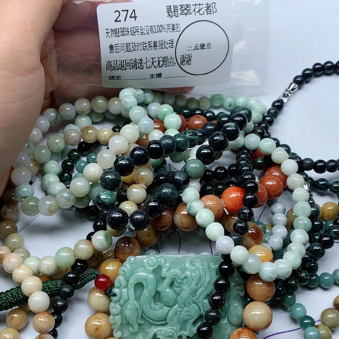 翡翠颈饰未镶嵌翡翠