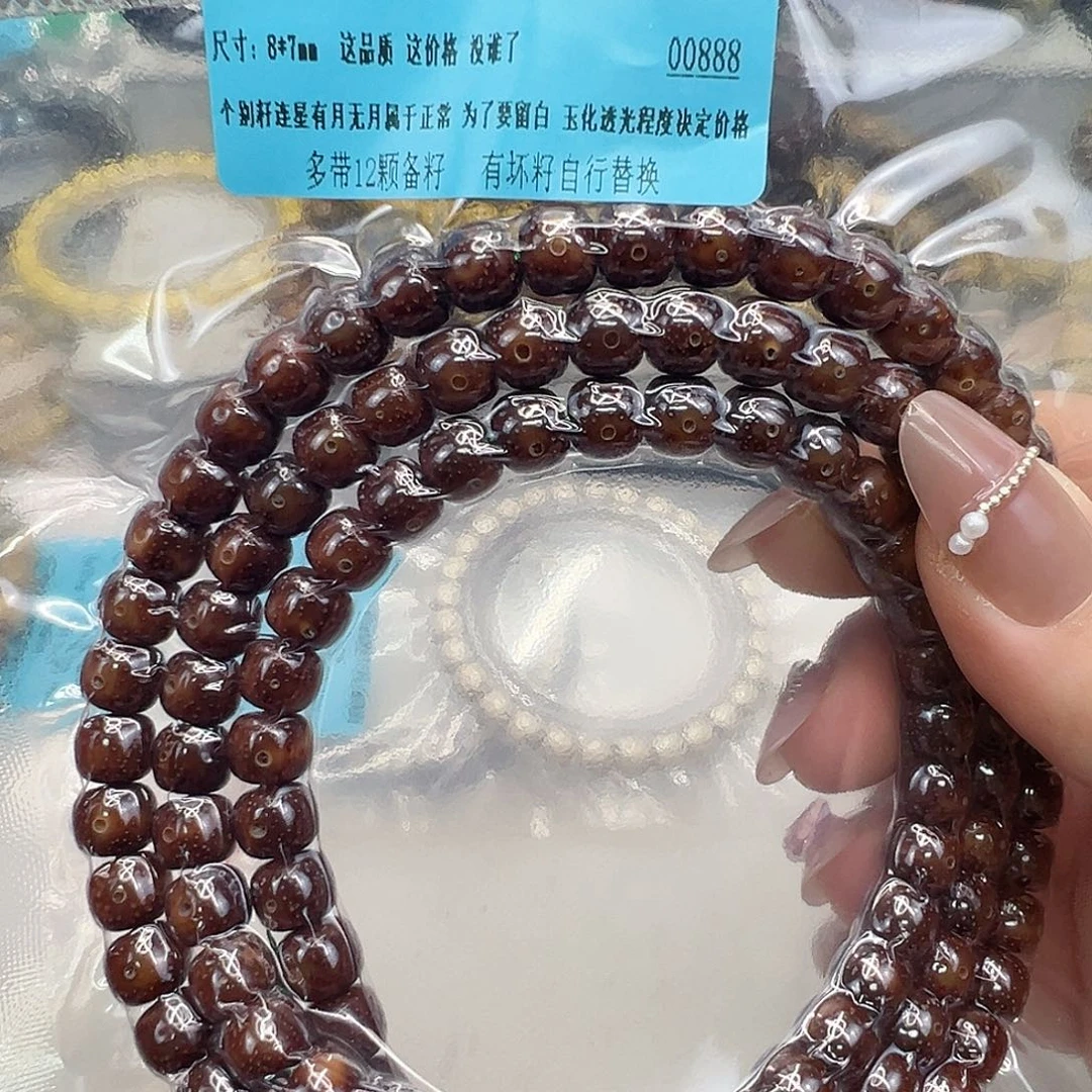 星月菩提手串30高端黑冰糖玉华星月菩提87-108桶