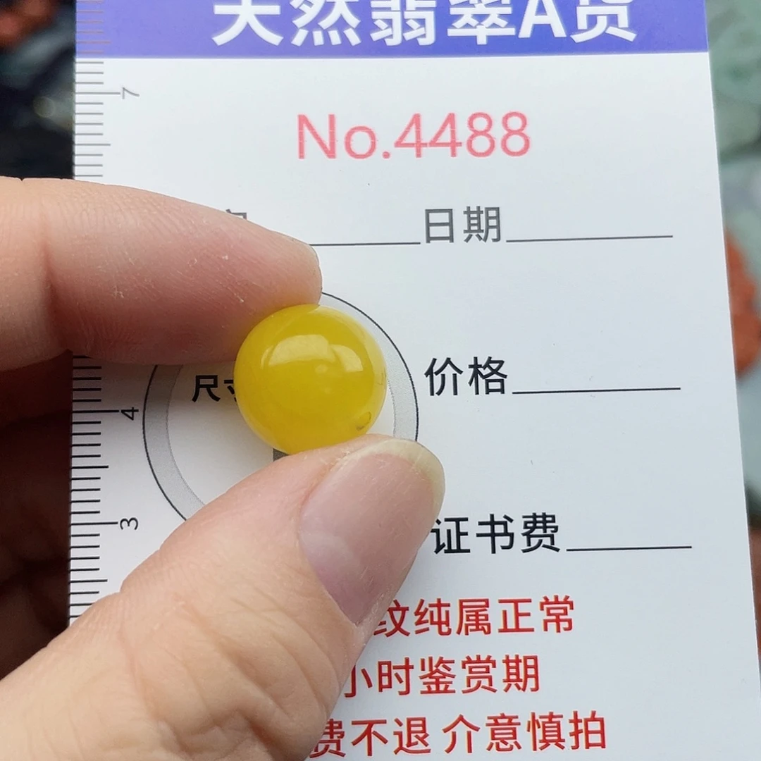 翡翠未镶嵌挂件4488