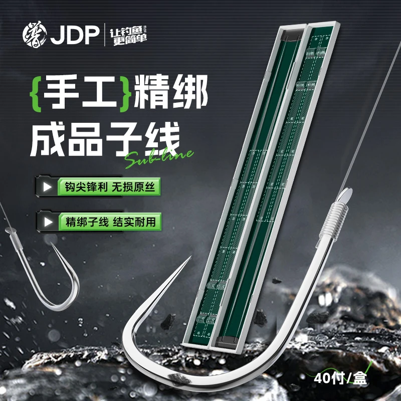 贾东普成品子线绑好套装40付子线黑坑新关东子线钩鱼线钓鱼用具