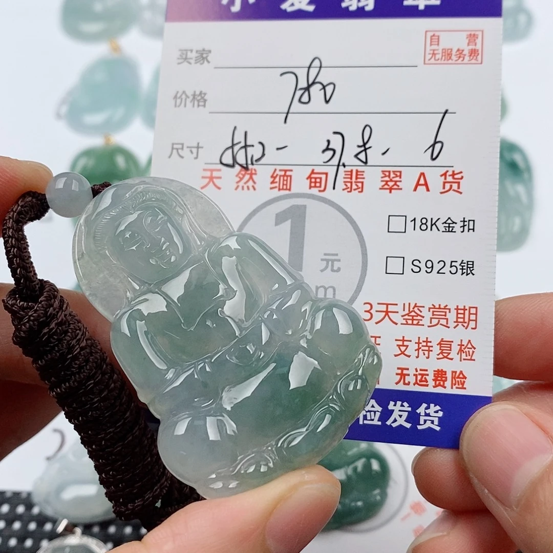 颈饰未镶嵌翡翠挂件